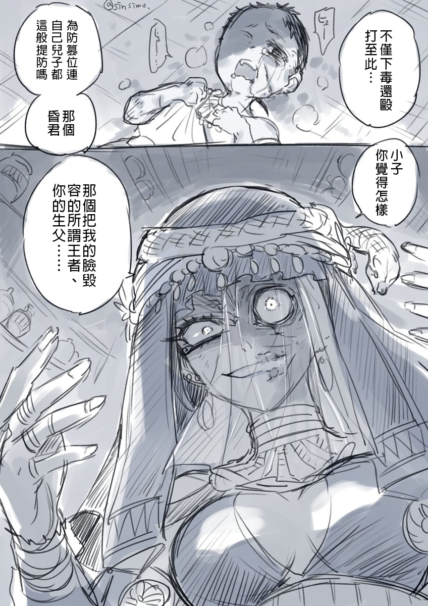 埃及魔女逆袭谭韩漫全集-短篇无删减无遮挡章节图片 
