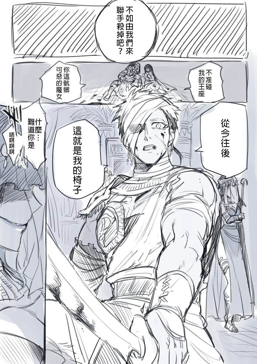 埃及魔女逆袭谭韩漫全集-短篇无删减无遮挡章节图片 
