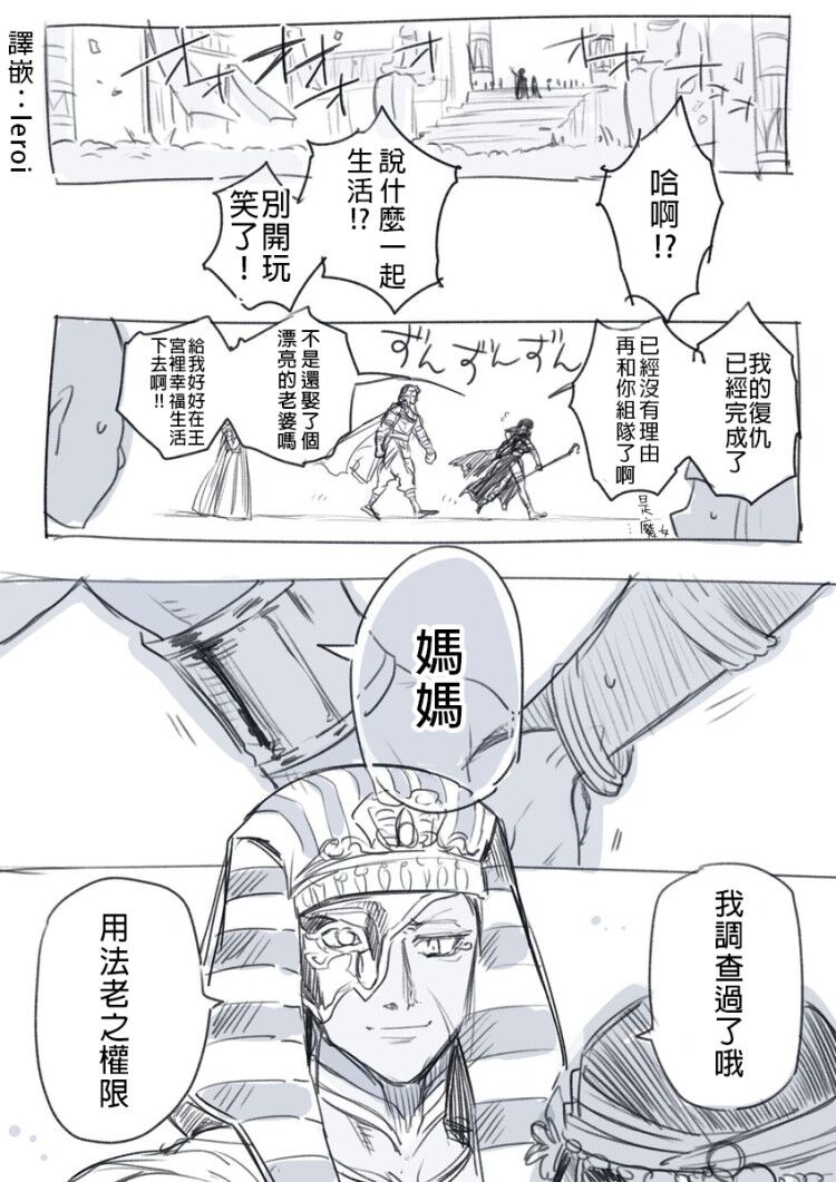 埃及魔女逆袭谭韩漫全集-短篇无删减无遮挡章节图片 