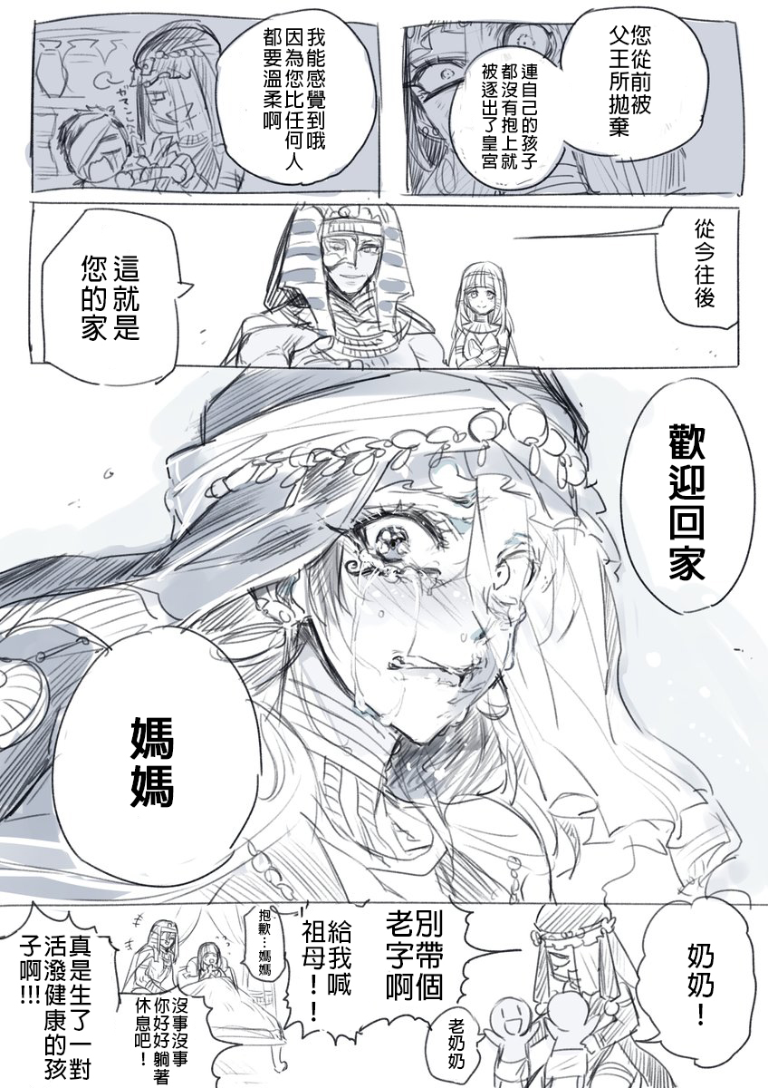 埃及魔女逆袭谭韩漫全集-短篇无删减无遮挡章节图片 