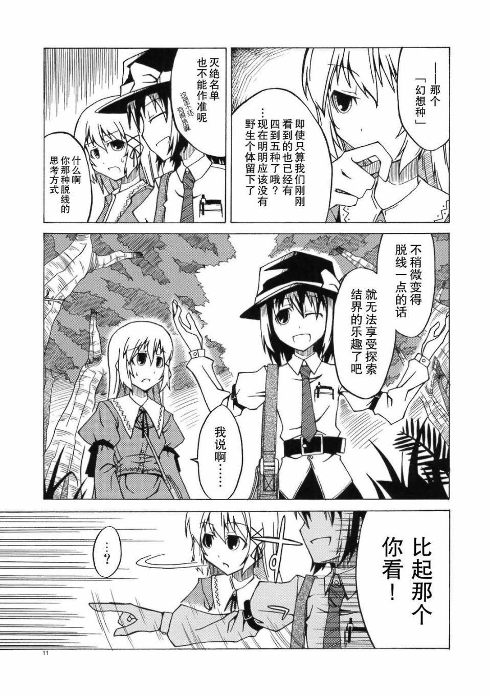 恋之热暴走韩漫全集-全一话无删减无遮挡章节图片 