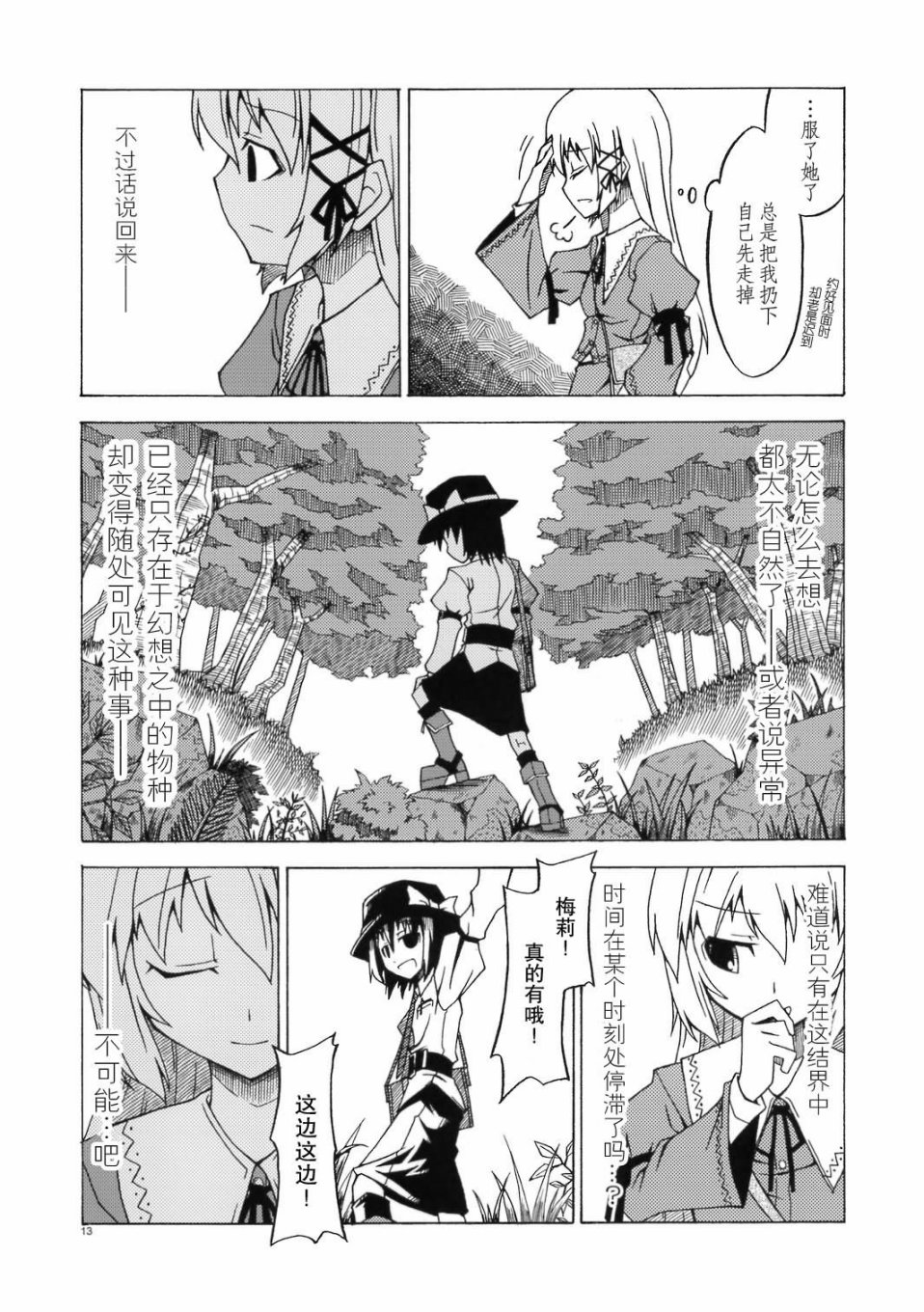 恋之热暴走韩漫全集-全一话无删减无遮挡章节图片 