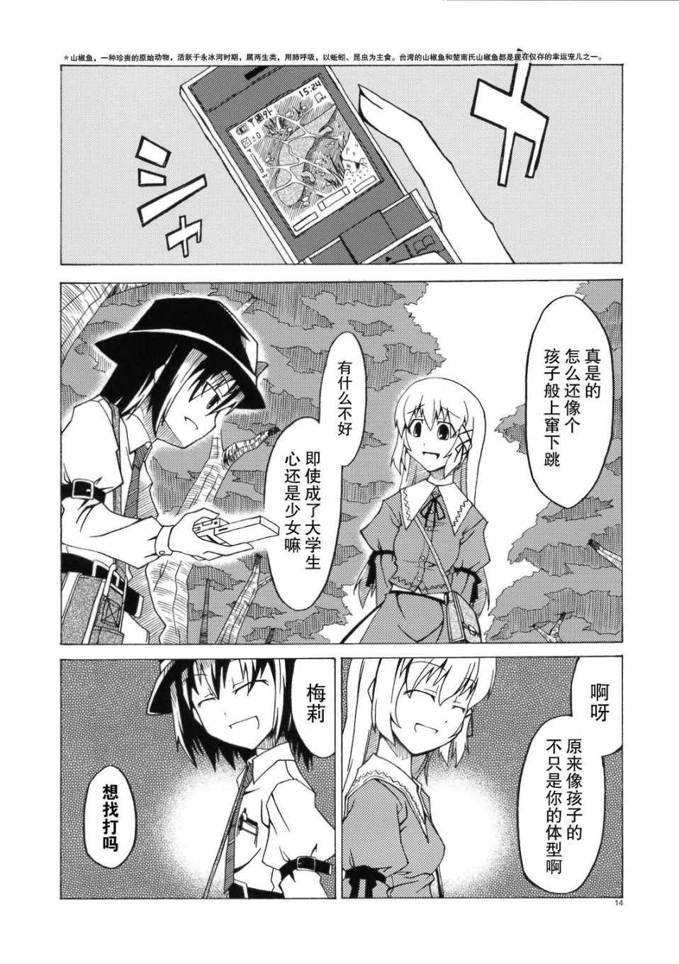恋之热暴走韩漫全集-全一话无删减无遮挡章节图片 