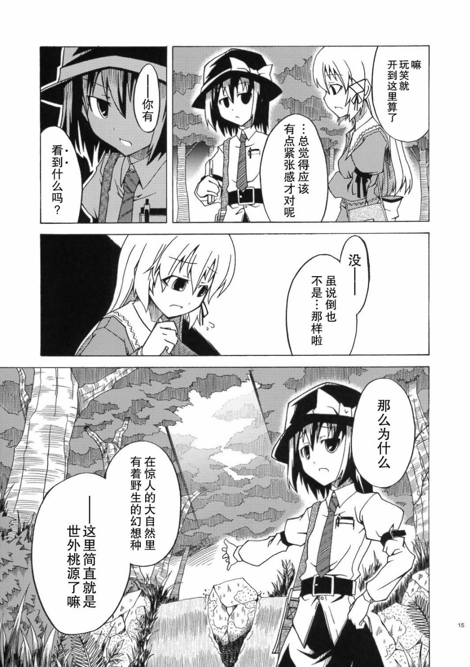 恋之热暴走韩漫全集-全一话无删减无遮挡章节图片 