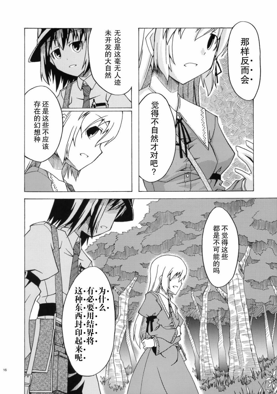 恋之热暴走韩漫全集-全一话无删减无遮挡章节图片 