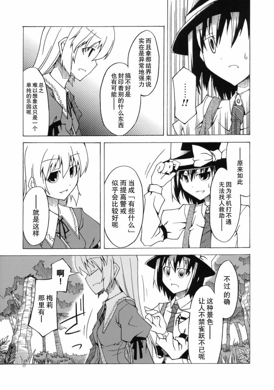 恋之热暴走韩漫全集-全一话无删减无遮挡章节图片 