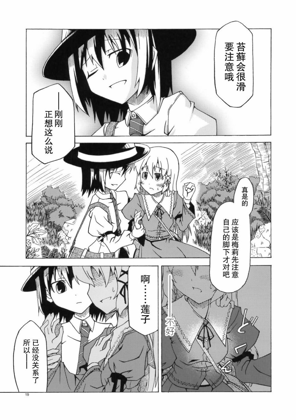 恋之热暴走韩漫全集-全一话无删减无遮挡章节图片 