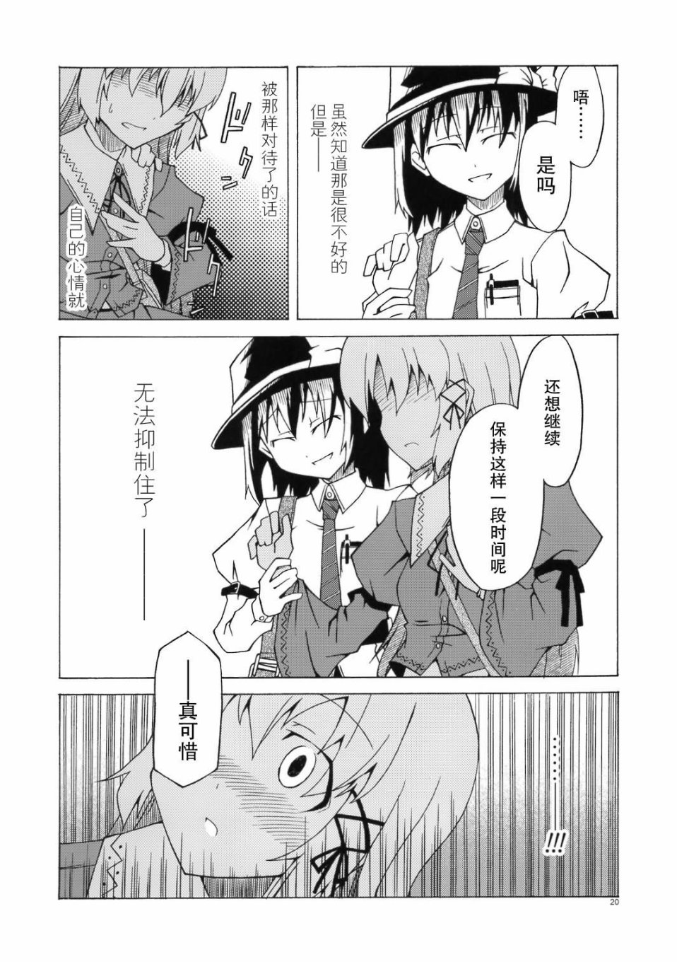 恋之热暴走韩漫全集-全一话无删减无遮挡章节图片 