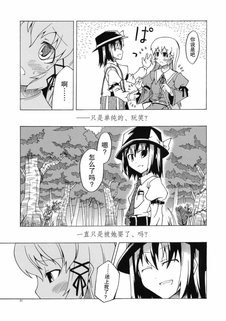恋之热暴走韩漫全集-全一话无删减无遮挡章节图片 