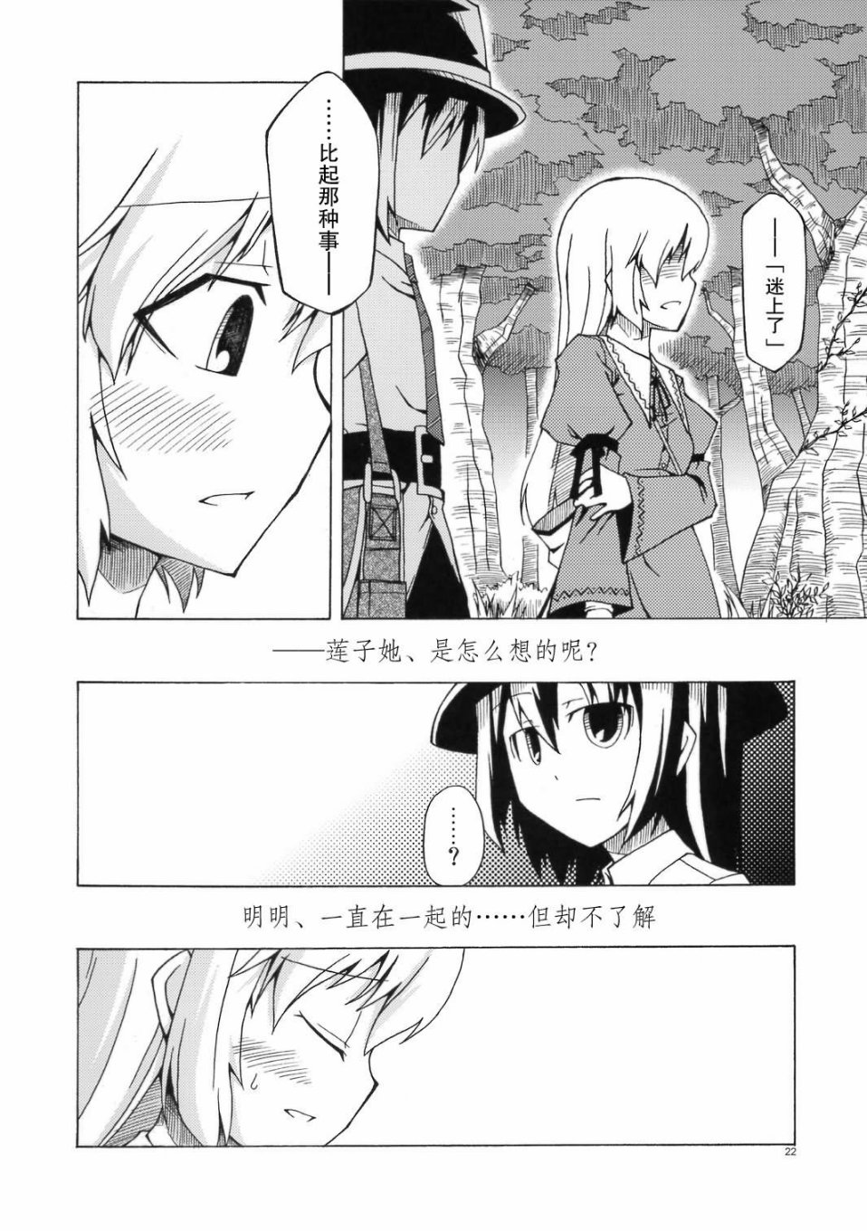 恋之热暴走韩漫全集-全一话无删减无遮挡章节图片 