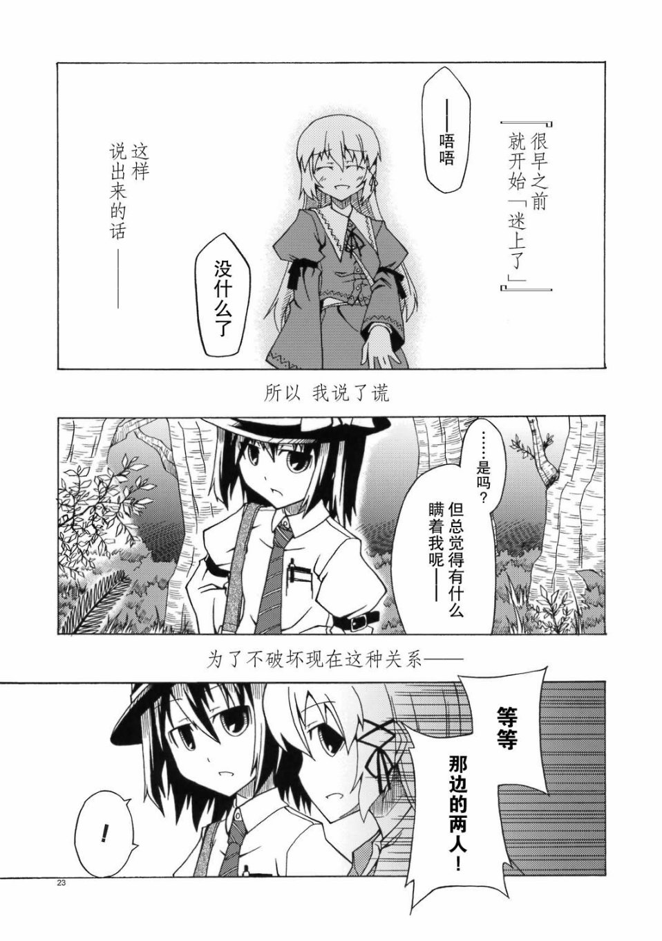 恋之热暴走韩漫全集-全一话无删减无遮挡章节图片 