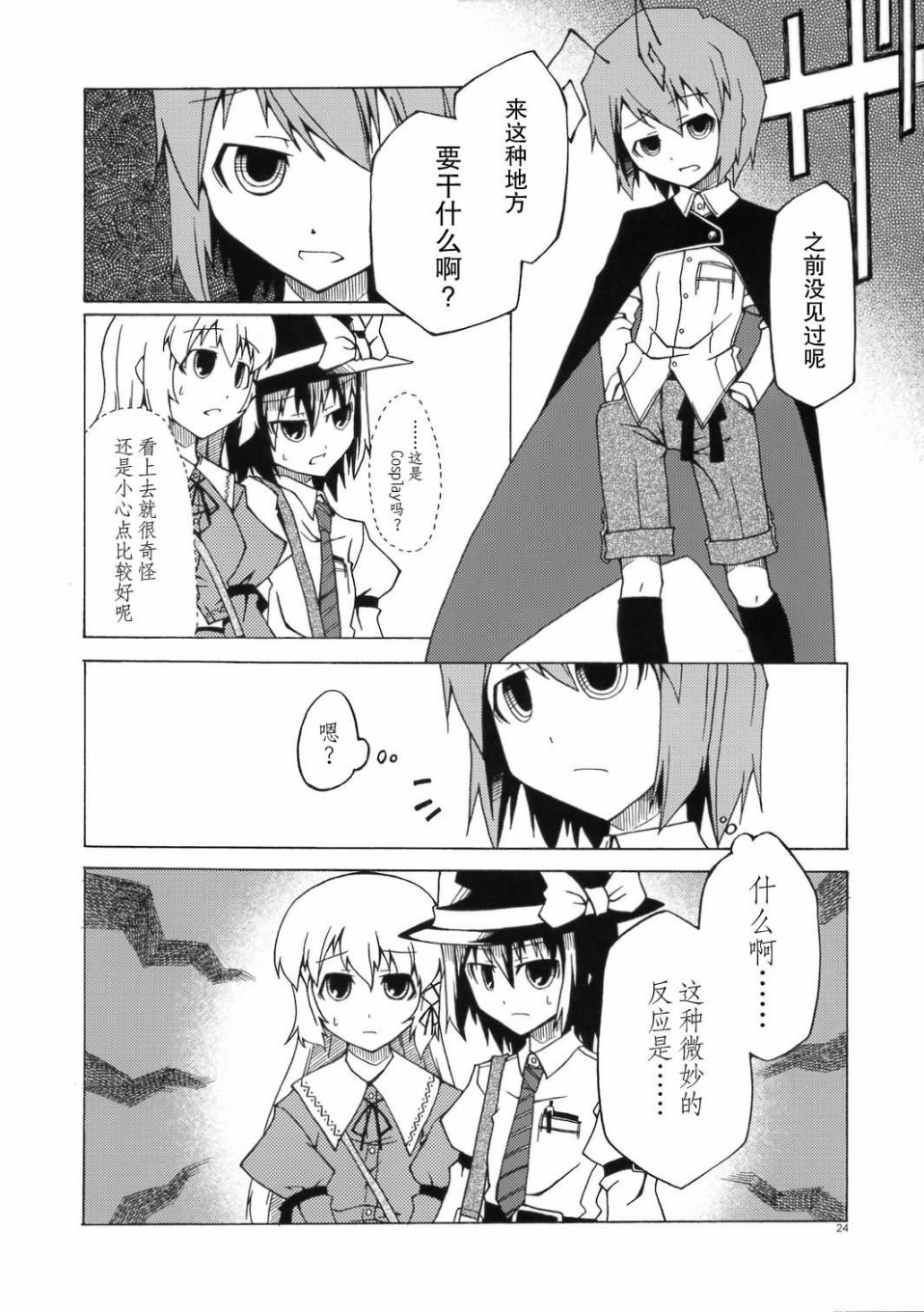 恋之热暴走韩漫全集-全一话无删减无遮挡章节图片 