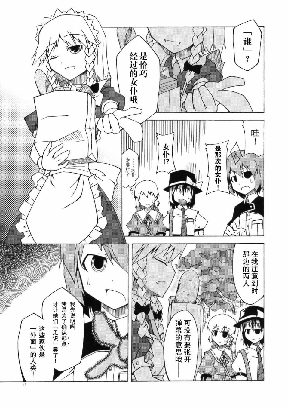 恋之热暴走韩漫全集-全一话无删减无遮挡章节图片 