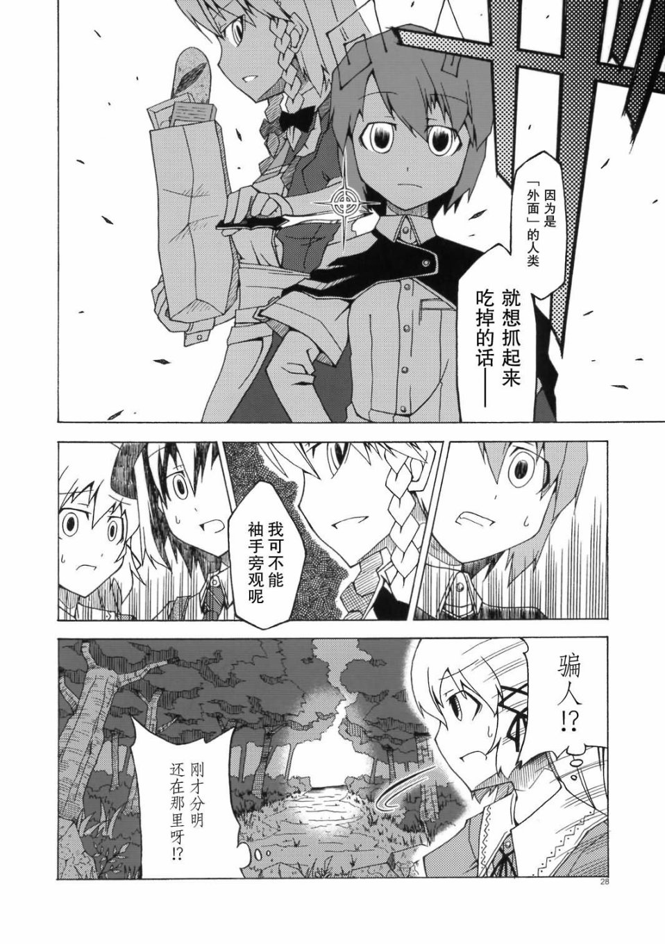 恋之热暴走韩漫全集-全一话无删减无遮挡章节图片 