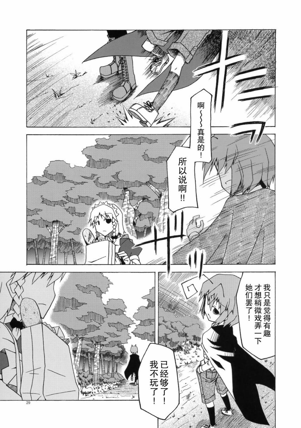 恋之热暴走韩漫全集-全一话无删减无遮挡章节图片 