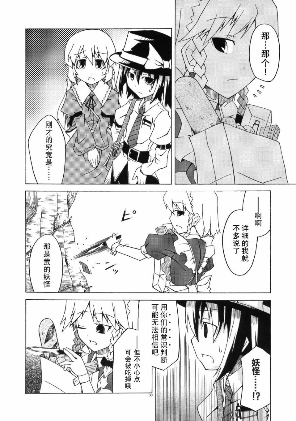 恋之热暴走韩漫全集-全一话无删减无遮挡章节图片 