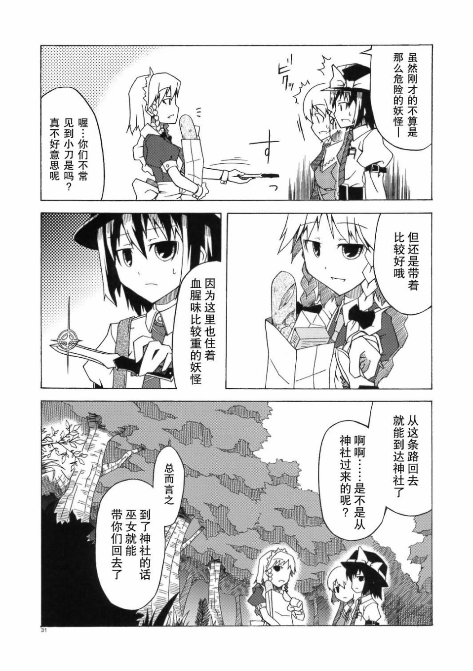 恋之热暴走韩漫全集-全一话无删减无遮挡章节图片 