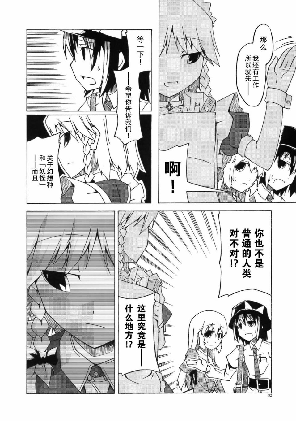 恋之热暴走韩漫全集-全一话无删减无遮挡章节图片 