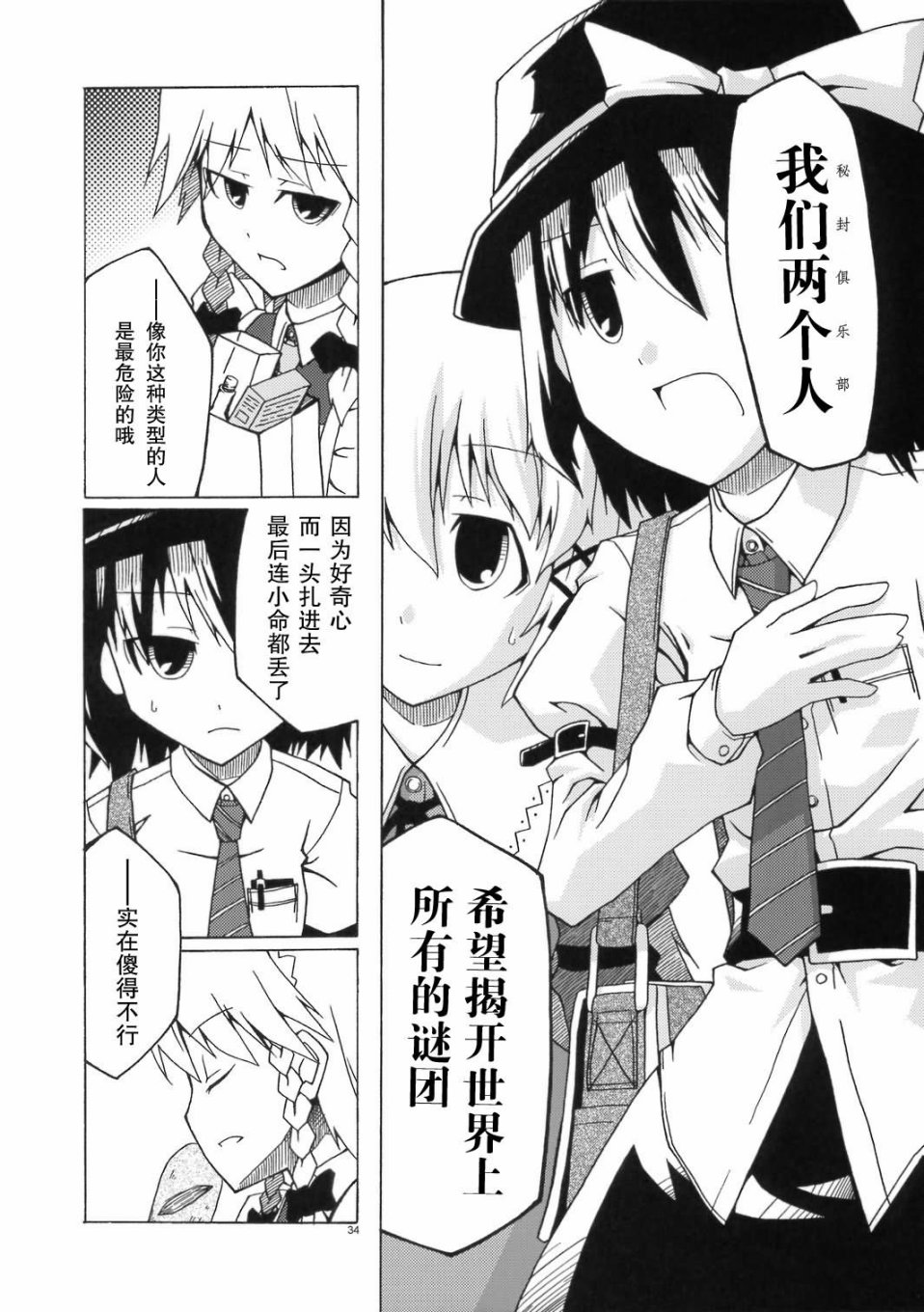 恋之热暴走韩漫全集-全一话无删减无遮挡章节图片 