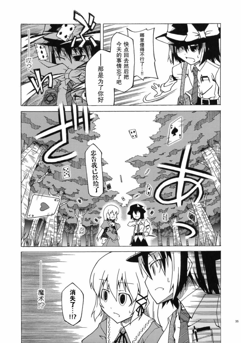 恋之热暴走韩漫全集-全一话无删减无遮挡章节图片 