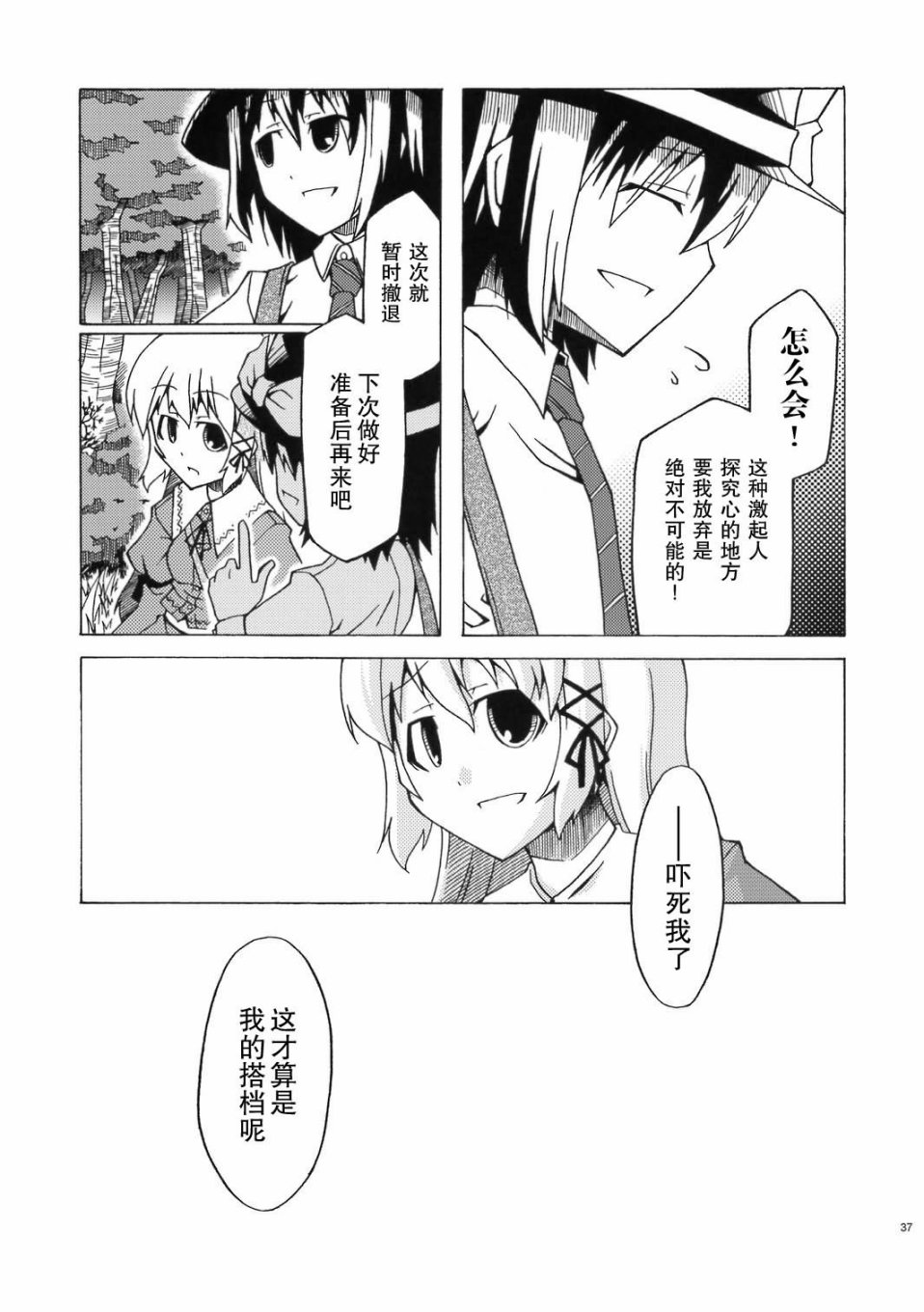 恋之热暴走韩漫全集-全一话无删减无遮挡章节图片 