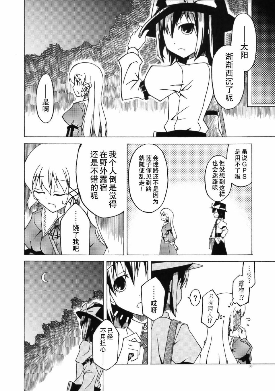 恋之热暴走韩漫全集-全一话无删减无遮挡章节图片 