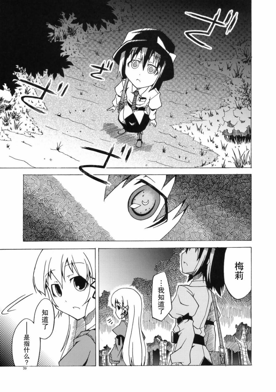 恋之热暴走韩漫全集-全一话无删减无遮挡章节图片 