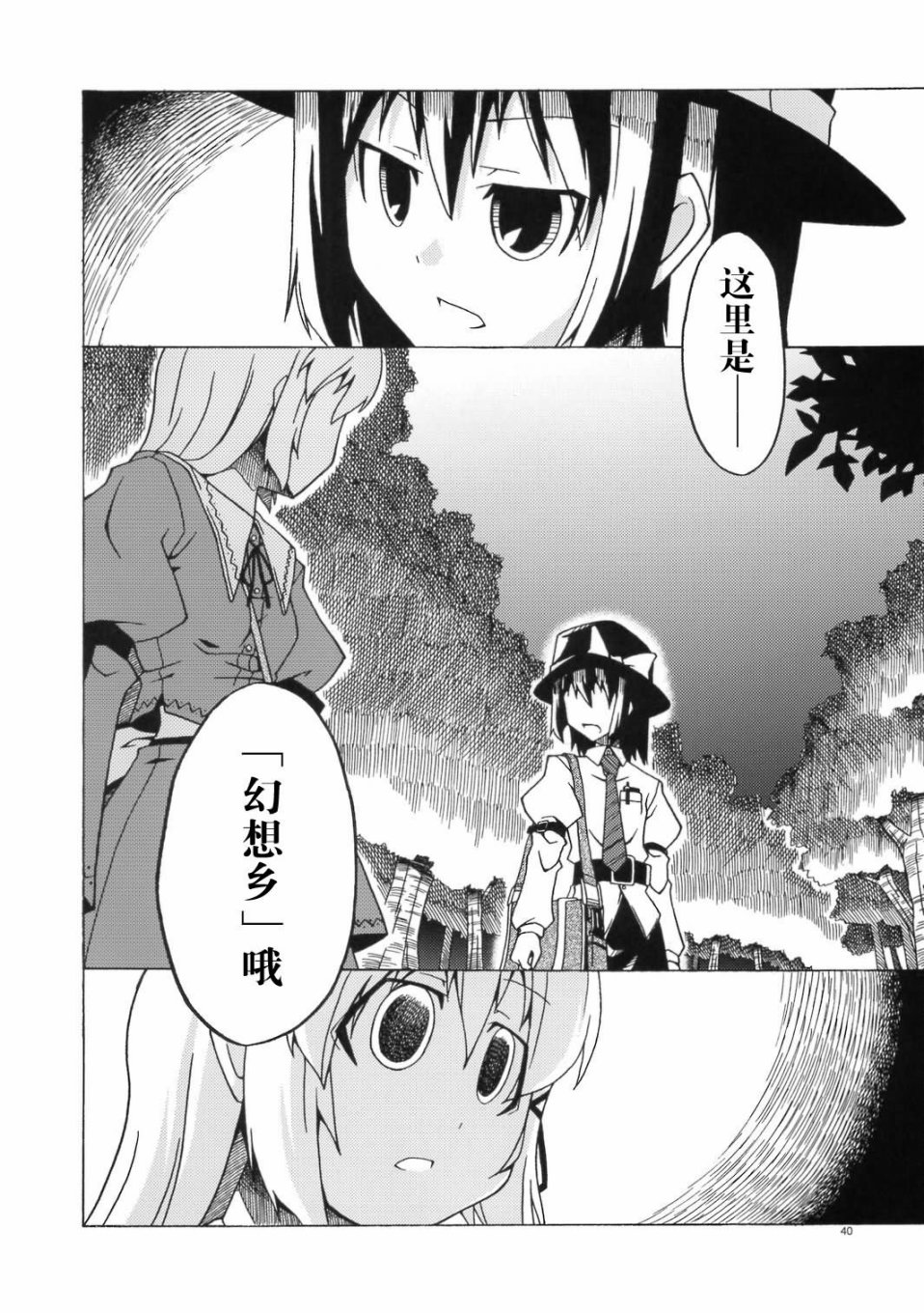 恋之热暴走韩漫全集-全一话无删减无遮挡章节图片 