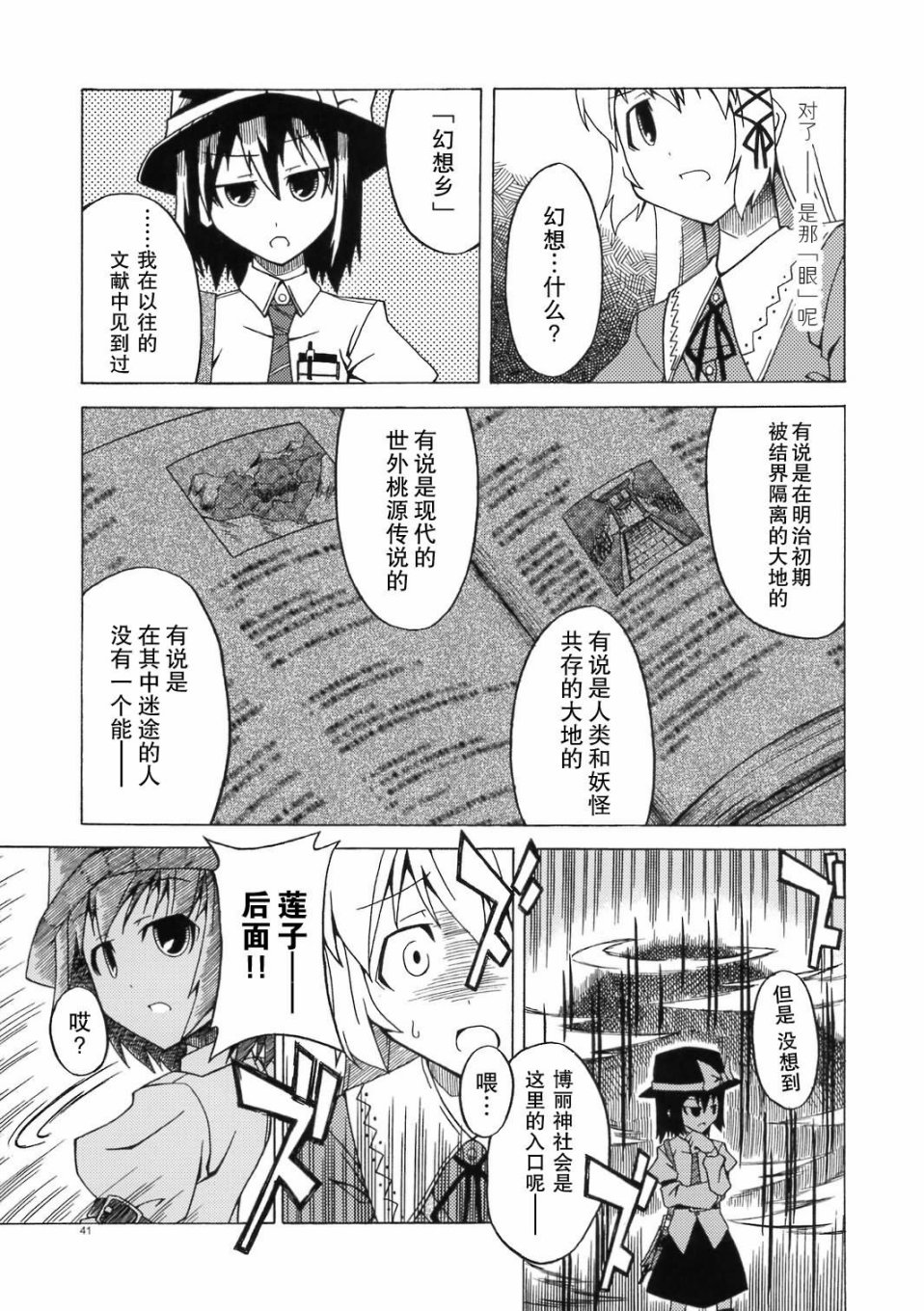 恋之热暴走韩漫全集-全一话无删减无遮挡章节图片 