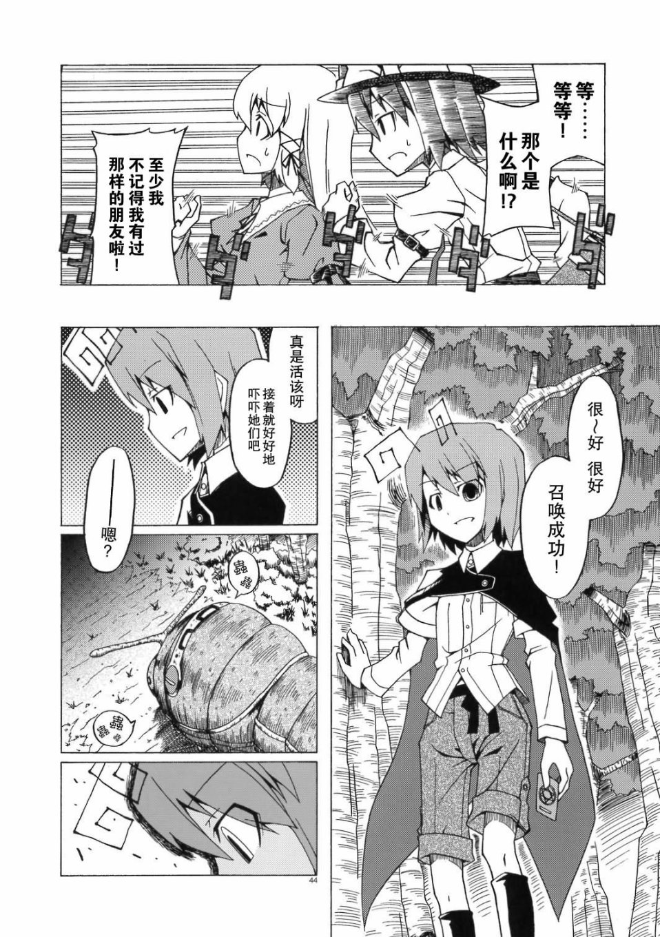 恋之热暴走韩漫全集-全一话无删减无遮挡章节图片 