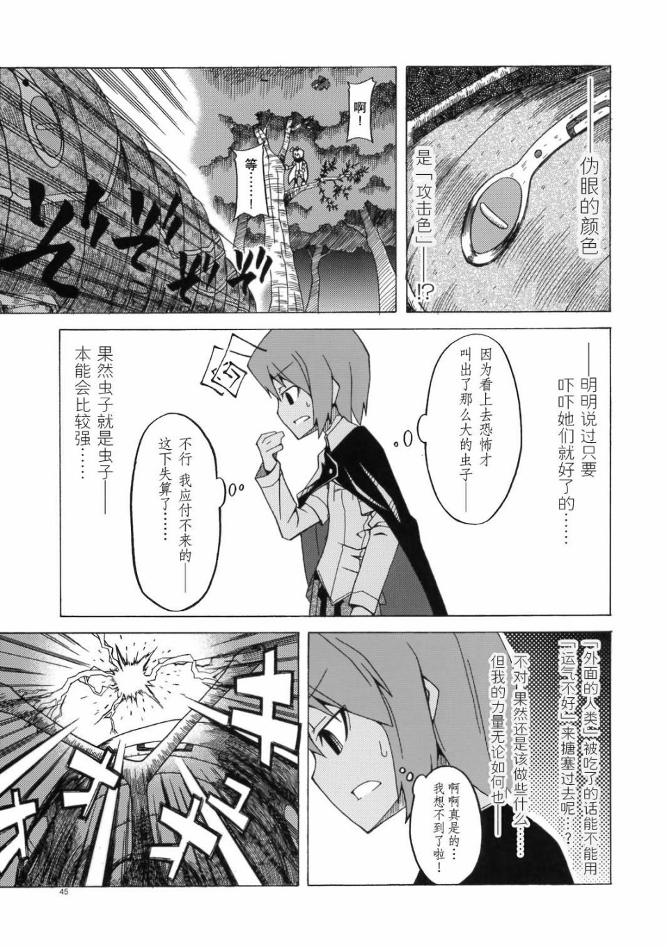 恋之热暴走韩漫全集-全一话无删减无遮挡章节图片 