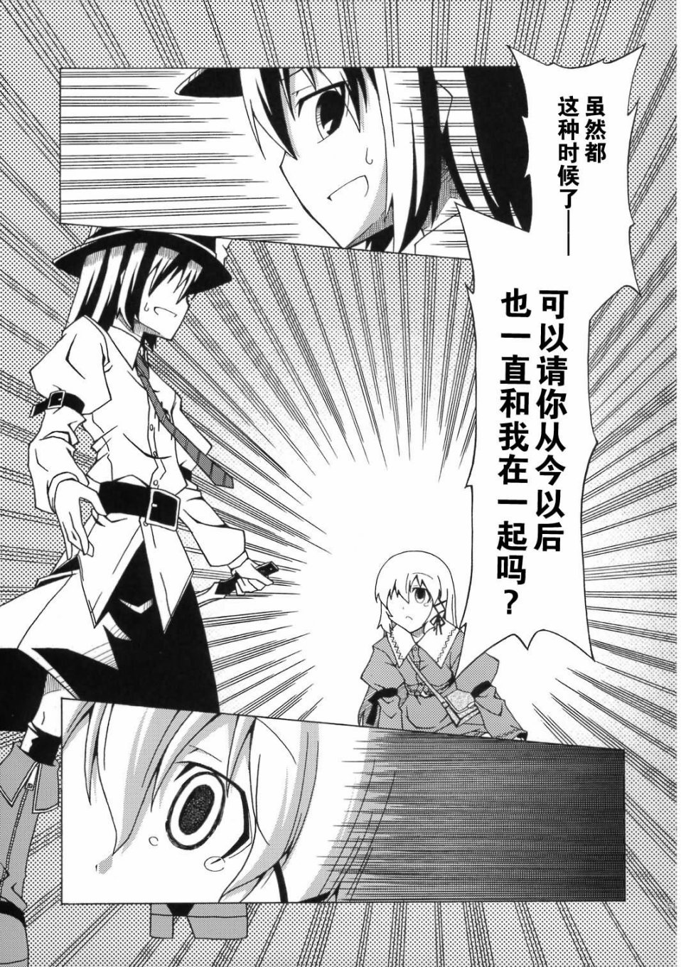 恋之热暴走韩漫全集-全一话无删减无遮挡章节图片 
