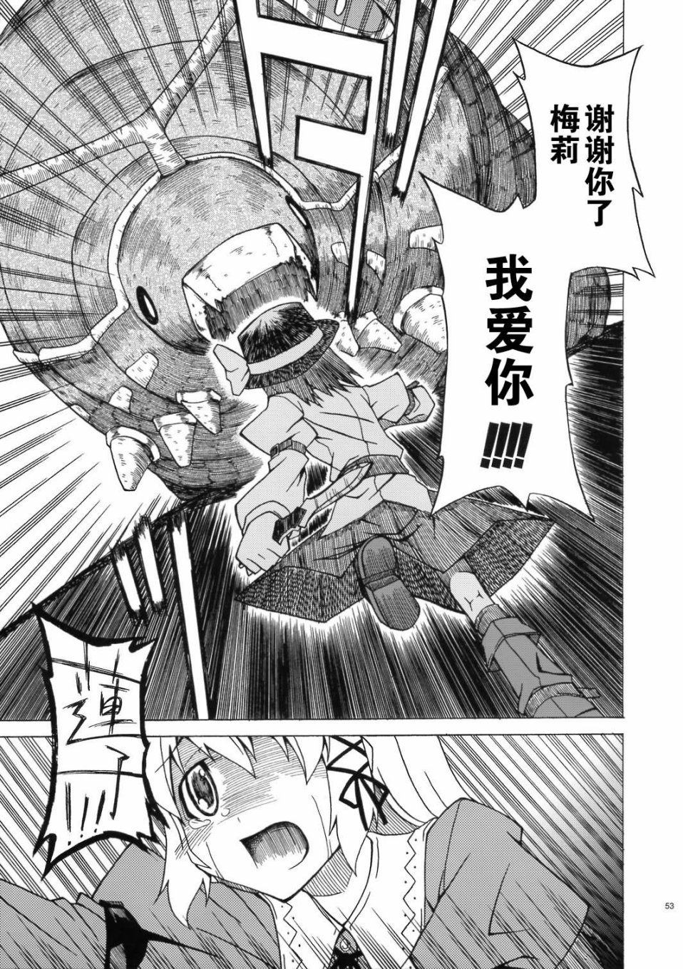 恋之热暴走韩漫全集-全一话无删减无遮挡章节图片 