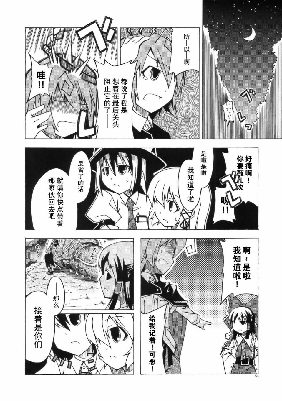 恋之热暴走韩漫全集-全一话无删减无遮挡章节图片 