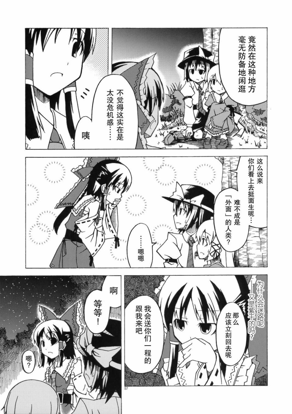 恋之热暴走韩漫全集-全一话无删减无遮挡章节图片 