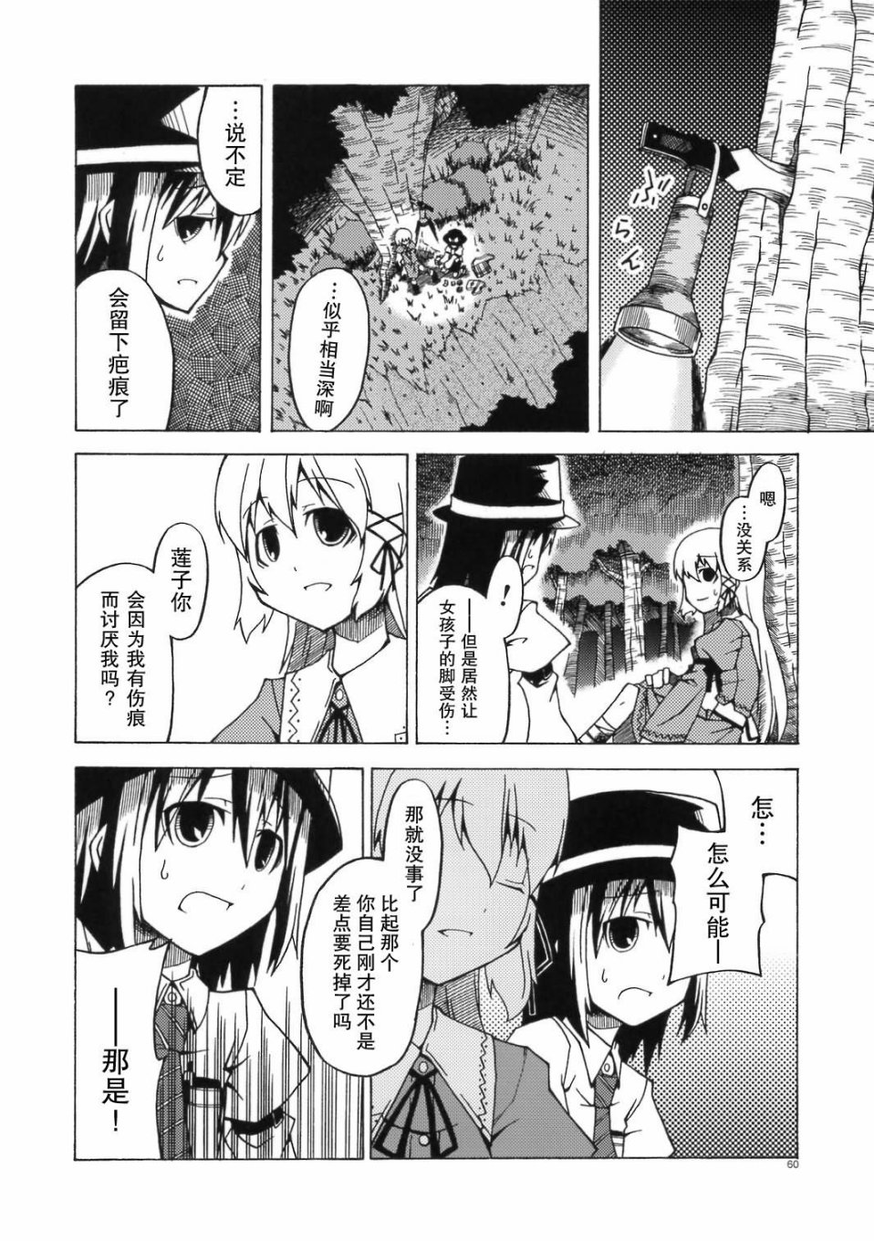 恋之热暴走韩漫全集-全一话无删减无遮挡章节图片 