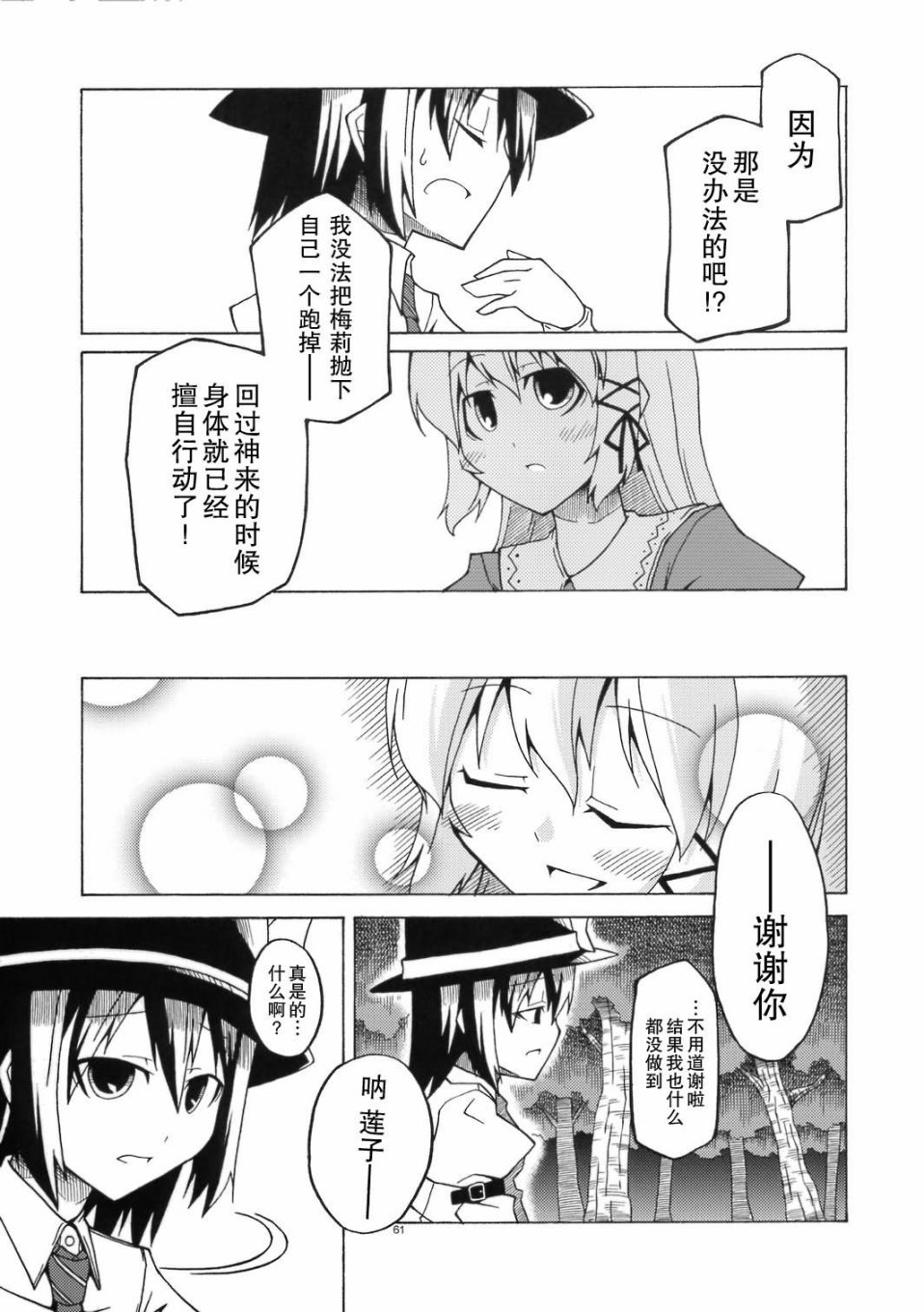 恋之热暴走韩漫全集-全一话无删减无遮挡章节图片 
