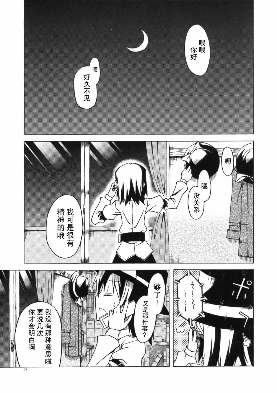 恋之热暴走韩漫全集-全一话无删减无遮挡章节图片 