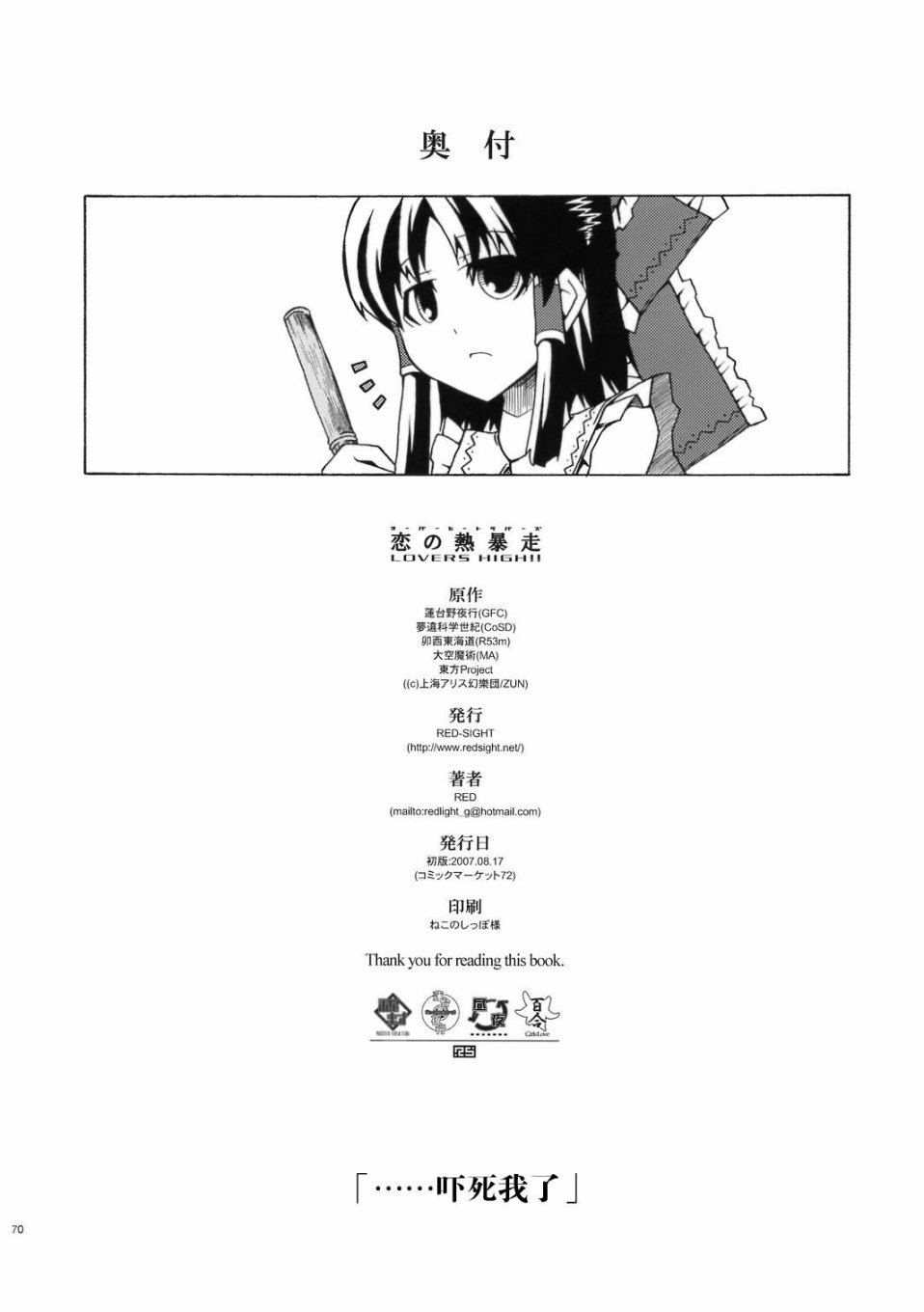 恋之热暴走韩漫全集-全一话无删减无遮挡章节图片 