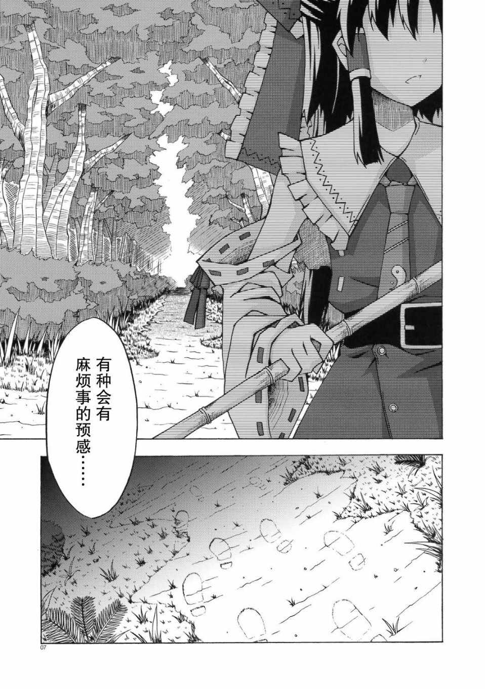 恋之热暴走韩漫全集-全一话无删减无遮挡章节图片 