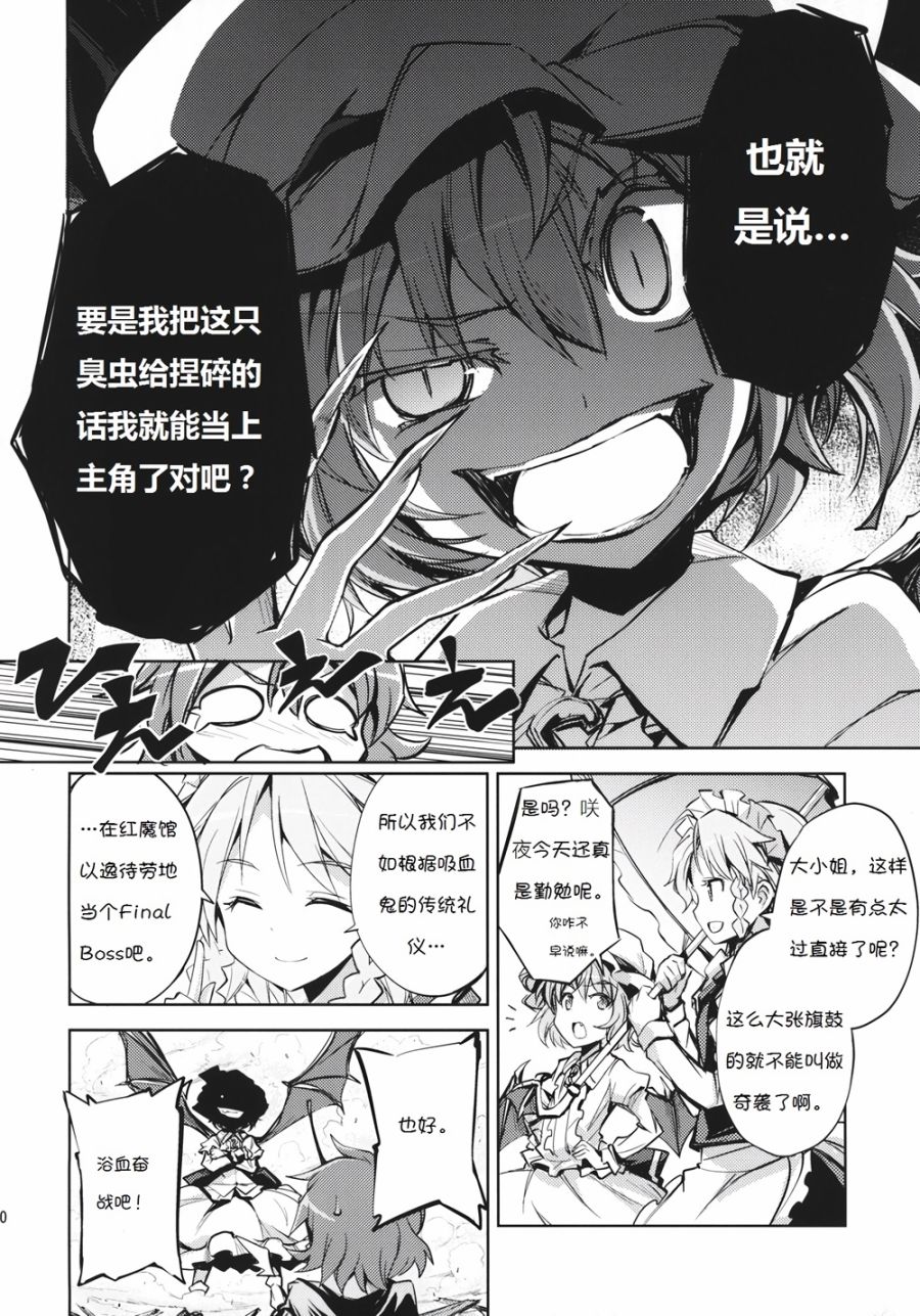 夜虫就认主角！韩漫全集-全一话无删减无遮挡章节图片 