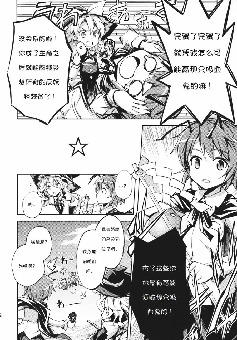 夜虫就认主角！韩漫全集-全一话无删减无遮挡章节图片 