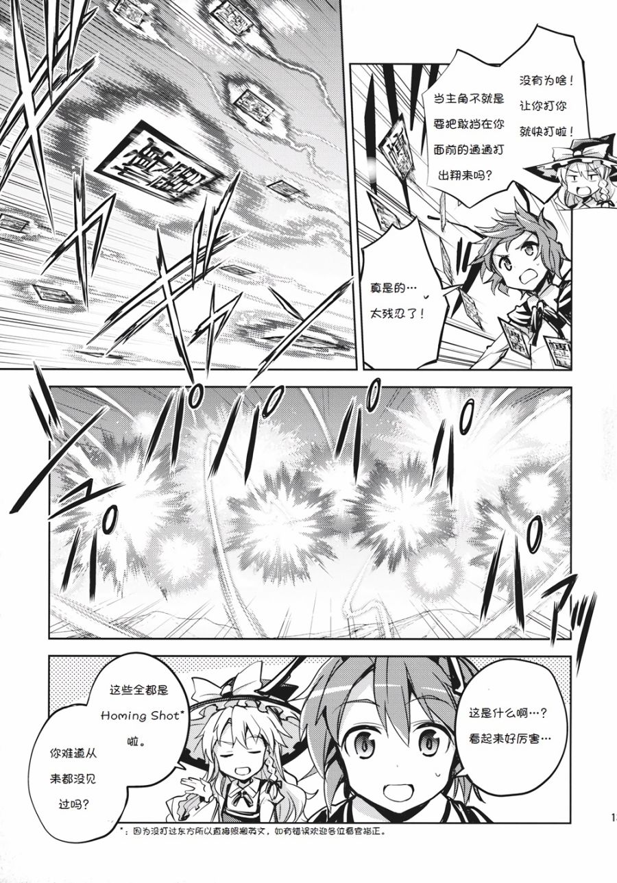 夜虫就认主角！韩漫全集-全一话无删减无遮挡章节图片 