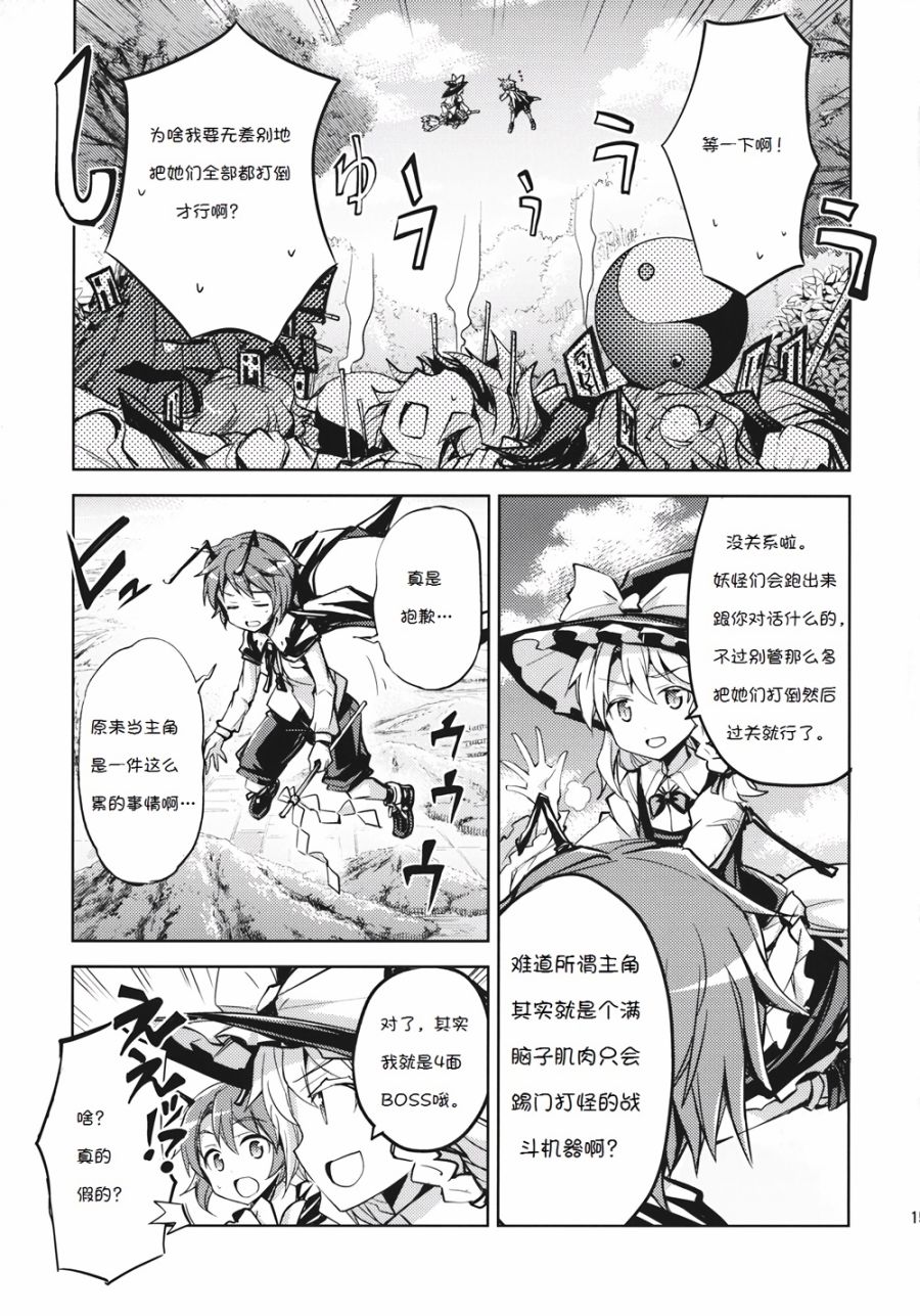 夜虫就认主角！韩漫全集-全一话无删减无遮挡章节图片 