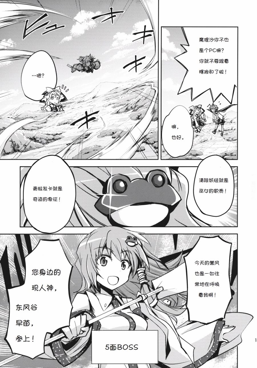 夜虫就认主角！韩漫全集-全一话无删减无遮挡章节图片 