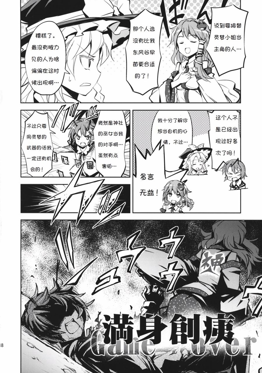 夜虫就认主角！韩漫全集-全一话无删减无遮挡章节图片 