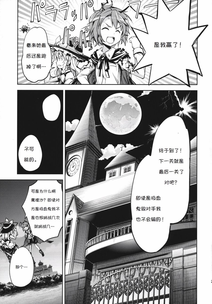 夜虫就认主角！韩漫全集-全一话无删减无遮挡章节图片 
