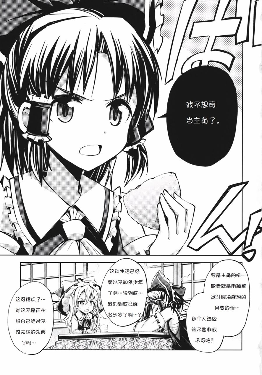夜虫就认主角！韩漫全集-全一话无删减无遮挡章节图片 