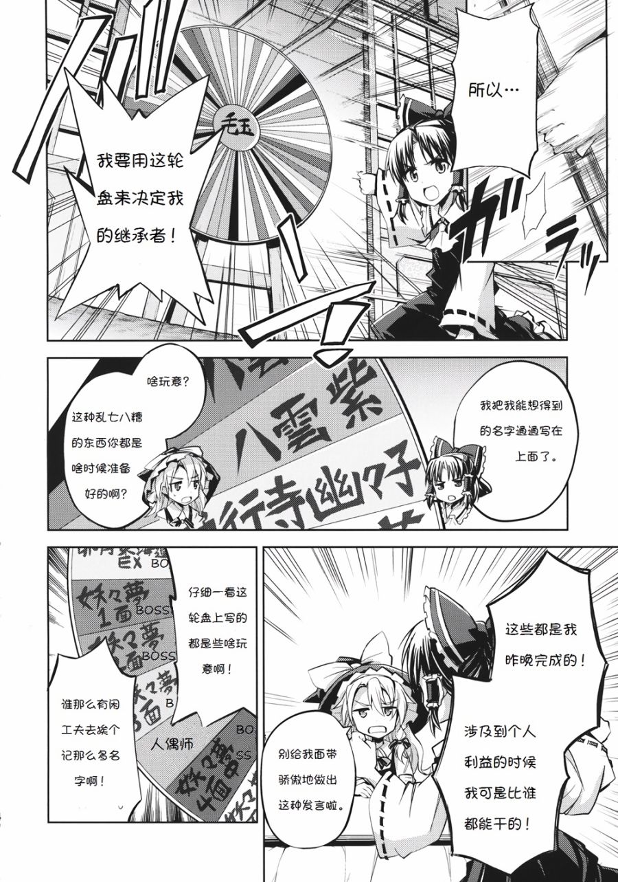 夜虫就认主角！韩漫全集-全一话无删减无遮挡章节图片 