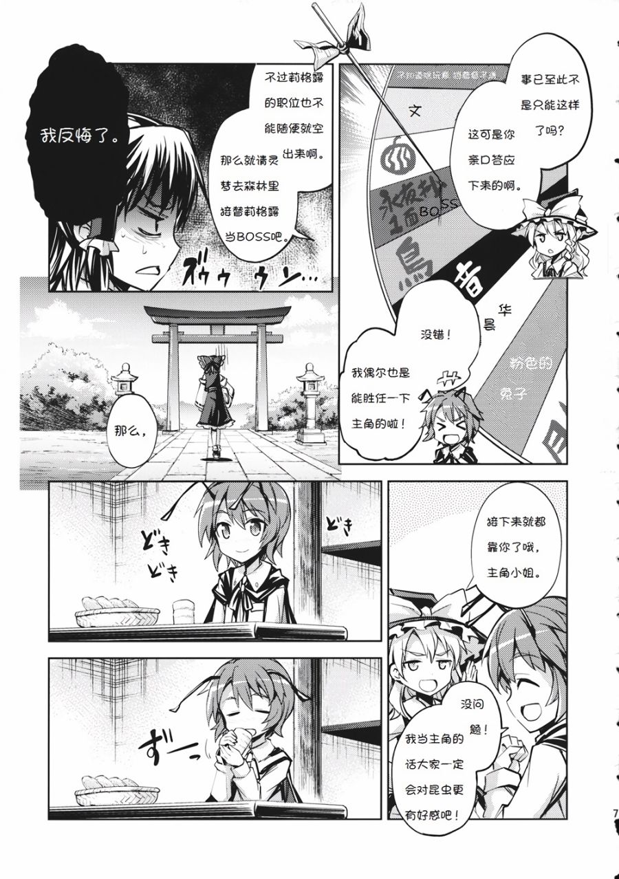 夜虫就认主角！韩漫全集-全一话无删减无遮挡章节图片 